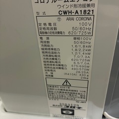 未使用　コロナ　ルームエアコン　ウインド形冷暖兼用の画像