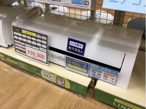 【トレファク神戸新長田店 買取/販売】取りに来られる方限定！TOSHIBAの2022年製エアコンのご紹介です！