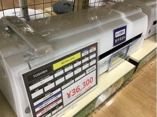 【トレファク神戸新長田店 買取/販売】取りに来られる方限定！TOSHIBAの2022年製エアコンのご紹介です！