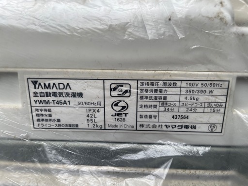 洗濯機