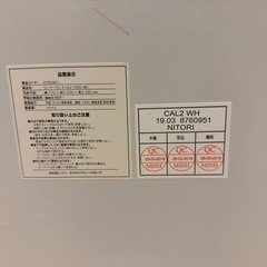 ニトリ ローテーブルの画像