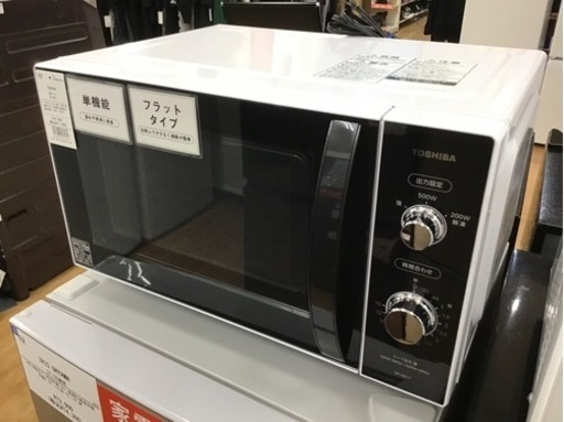 【トレファク神戸新長田店 買取/販売】取りに来られる方限定！TOSHIBAの電子レンジ2023年製のご紹介です！