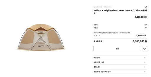ヘリノックスNona Dome 4.0 テント