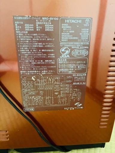 過熱水蒸気オーブンレンジ（MRO-BV100）