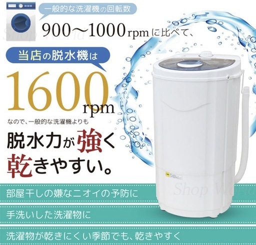 脱水機
