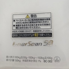 タニタ　ヘルスメーター　体重計
の画像