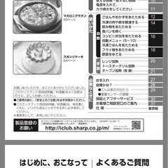 sharp オーブンレンジ　re-s5c-bの画像