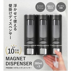 マグネットディスペンサーの画像