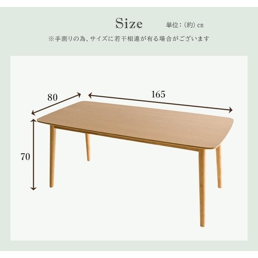 【新品】ラスト1枚　早い物勝ち　特別価格
ダイニングテーブル 幅165cm テーブル 食卓 ダイニング 机 正方形 木製 木目調 無垢 角丸加工 あたたかみ 北欧風 単品 ②