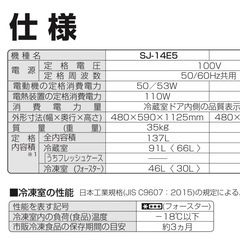 SHARP 冷蔵庫の画像