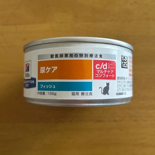 猫　CD 尿ケア