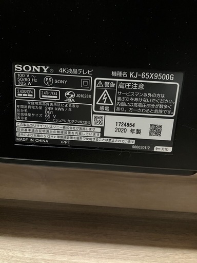 (ジャンク品)BRAVIA  65X9500G