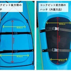 【無料】シーカヤック WATER FIELD／MARION（ウォーターフィールド／マリオン）パドル・ラダー付きの画像