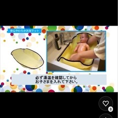 ベビー沐浴マットの画像