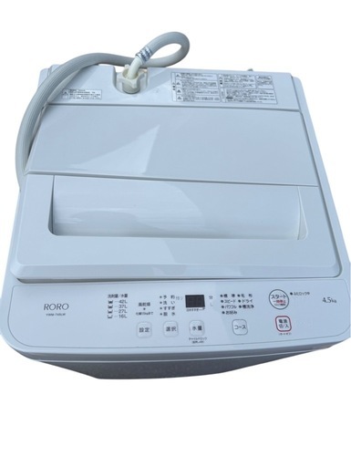 2024年製 洗濯機 4.5kg 美品