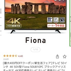 テレビ　50V型　アイリスオーヤマの画像