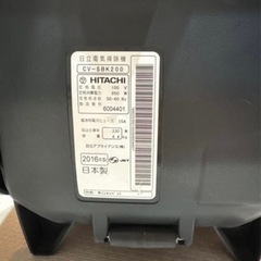 日立電気掃除機　CV-SBK200 　2段ブーストサイクロンの画像