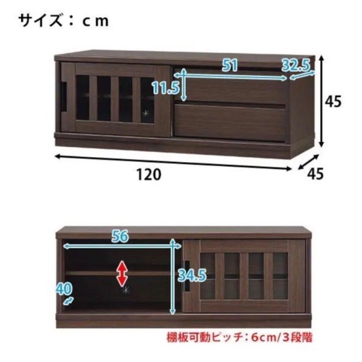 ニトリ　ローボード　アカツキ120 DBR
