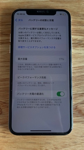 iPhoneXS 256GB SIMフリー / 訳あり特価 / おまけケース付き