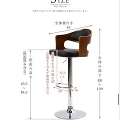 カウンターチェア 2脚セット｜高さ調整可｜バー・キッチン用【直接取引限定】の画像