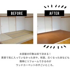 【新品】ウッドカーペット フローリング の画像