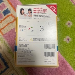 かずカードの画像