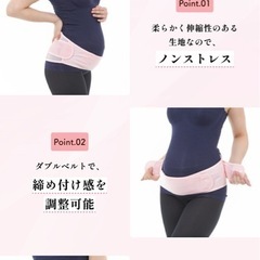 出産準備　ra kuras　骨盤ベルトの画像