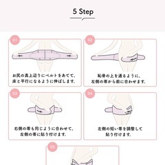出産準備　ra kuras　骨盤ベルトの画像