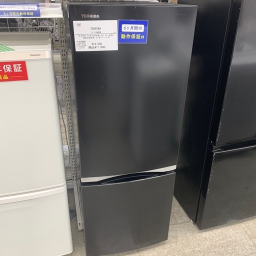 【 6ヶ月間の動作保証付＋軽トラック無料貸出！】TOSHIBA 2ドア冷蔵庫