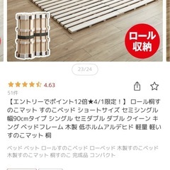 クイーンサイズのすのこ
の画像