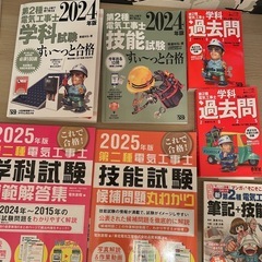 第二種電気工事士　合格テキスト　実技配線おまけの画像