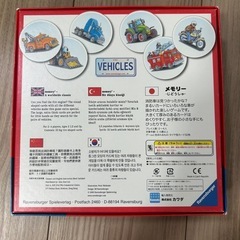 ビークル　メモリーの画像