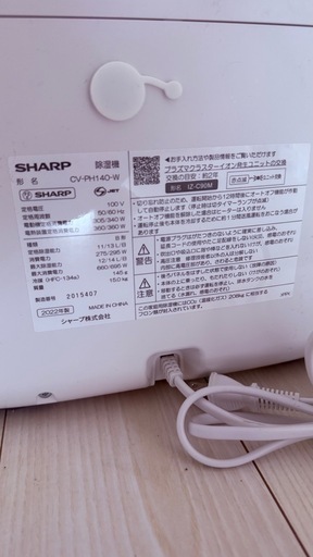 シャープ衣類乾燥機除湿機CV-PH140W