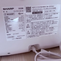 シャープ衣類乾燥機除湿機CV-PH140Wの画像