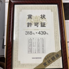 新品　　賞状額縁　2セットの画像