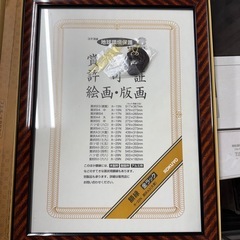 新品　　賞状額縁　2セットの画像
