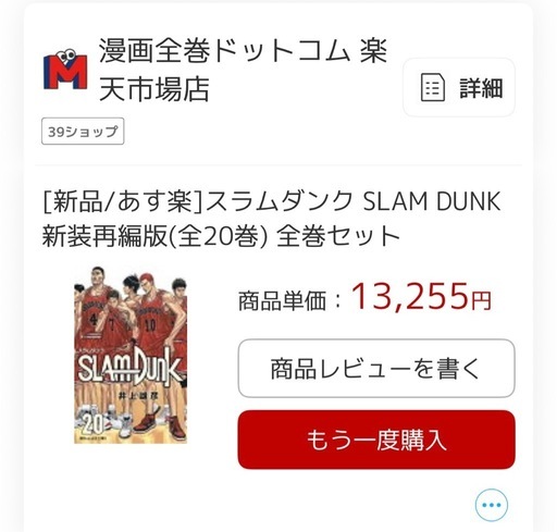 【未開封】?SLAMDUNK? 新装再編版全20巻(全巻クリアブックカバー付)