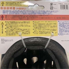 【未使用】キッズヘルメット　Sサイズ（48〜52cm）の画像