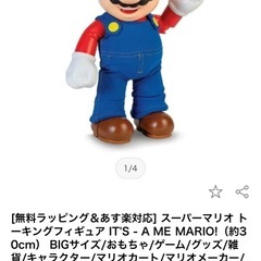 喋るマリオぬいぐるみの画像
