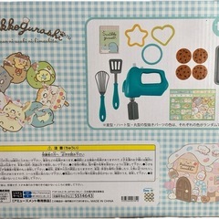 すみっコぐらし ねこのきょうだいとおかし屋さん おかし屋さんごっこおもちゃの画像