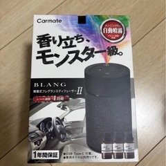 Carmate BLANC II 芳香剤・消臭剤の画像
