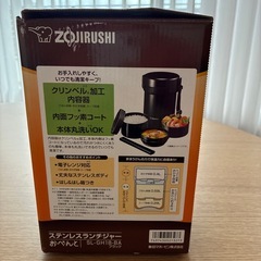 【新品】象印 ステンレスランチジャーの画像