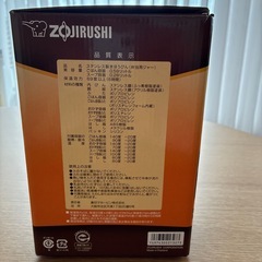 【新品】象印 ステンレスランチジャーの画像