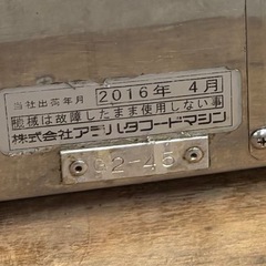 アラハタフードマシン 電気式一文字火床 銅板63.5×52cm パンケーキ どら焼き 業務用の画像