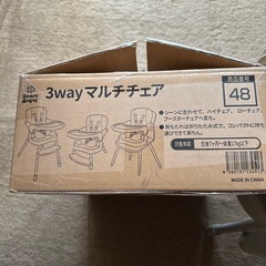 3wayマルチチェアーの画像