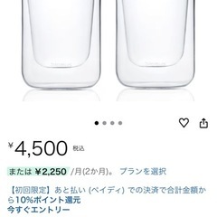 ブロムス blomus ダブルウォールグラス 2客セット NERO マキアートの画像