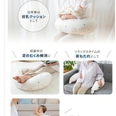 授乳クッション　抱き枕の画像