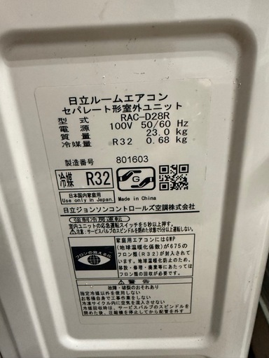 日立　ルームエアコン　2024年製　
白くまくん　約10畳用　室内機クリーニング済み