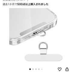 無料！スマホストラップ2つ、1つは長さ調整できますの画像
