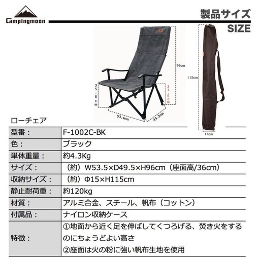【新品】キャンピングムーンハイバックチェア